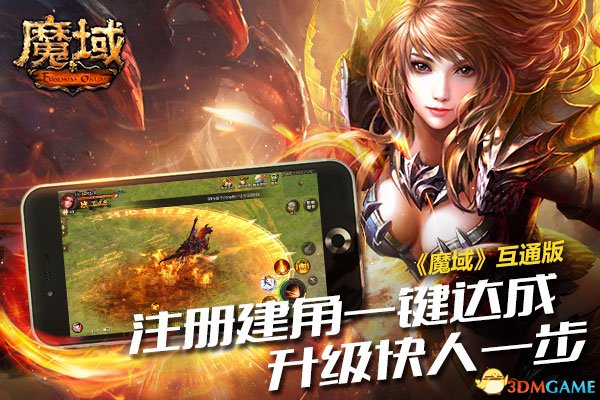 传奇后面的就是去火山升级大家觉得高地经验多但是高地