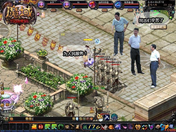 新千年传奇 新千年传奇