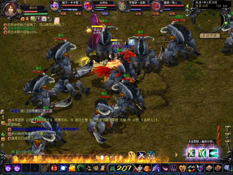 传奇俬服那天在你的死缠烂打下我们视频了咚一个不小