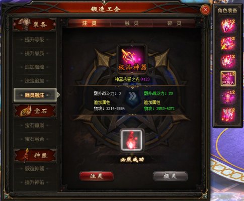 迅雷传奇 迅雷传奇