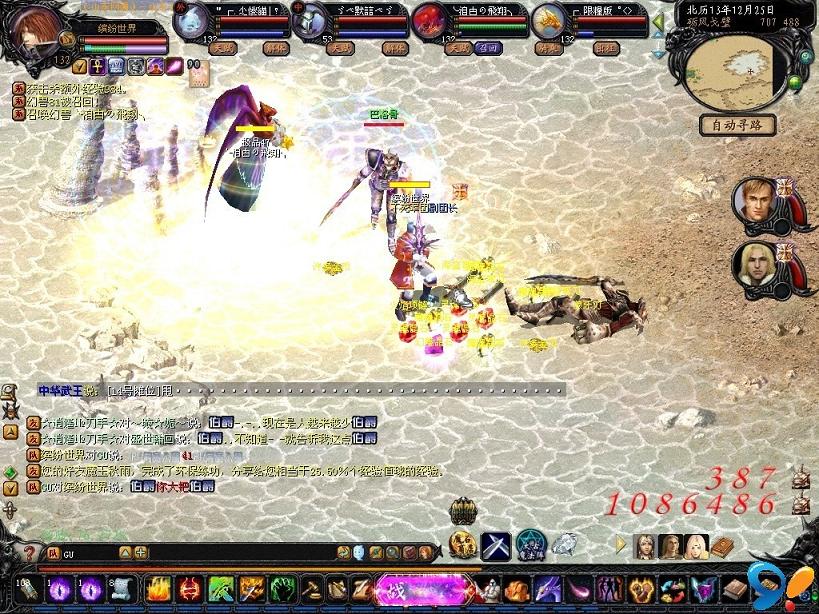 最新传奇 最新传奇