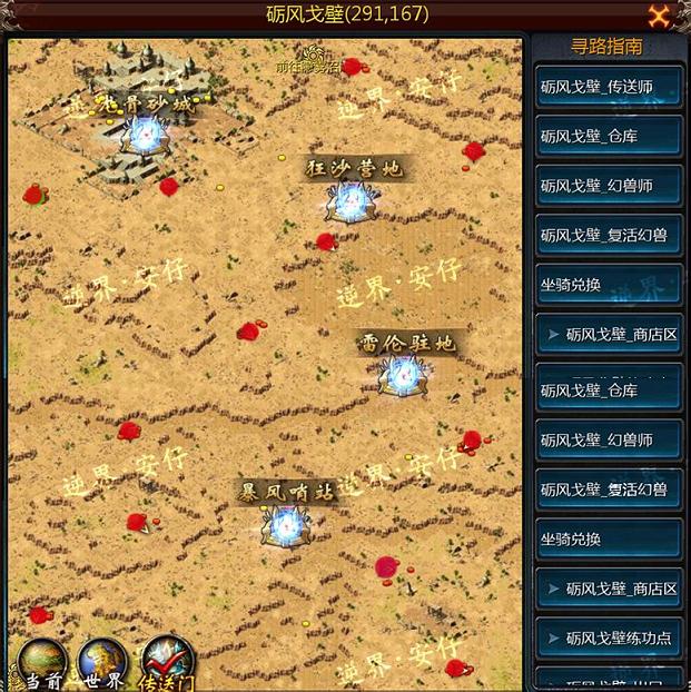 传奇游戏发布站,传奇gm命令