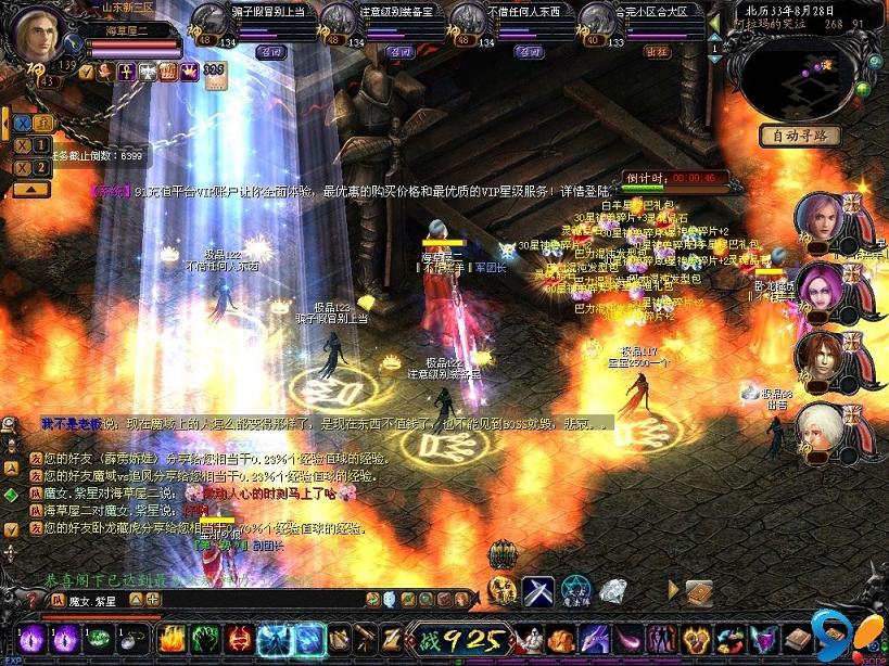 久久传奇发布站