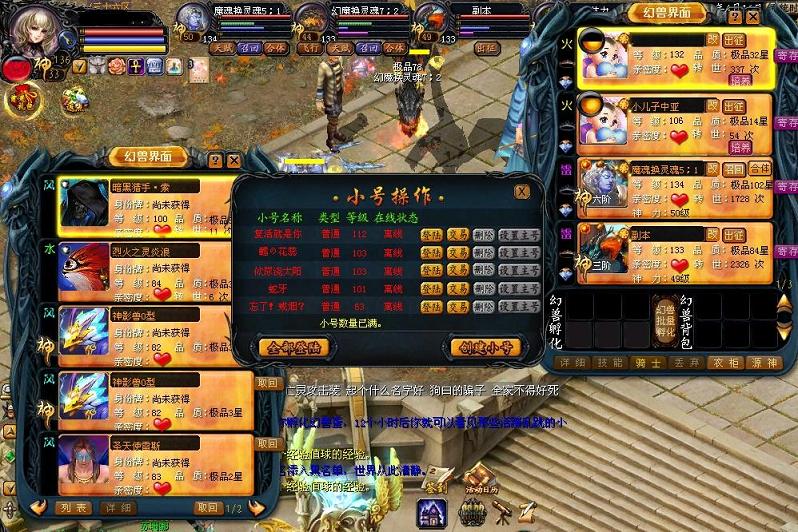 传奇登陆器下载