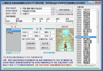 传奇游戏物品id