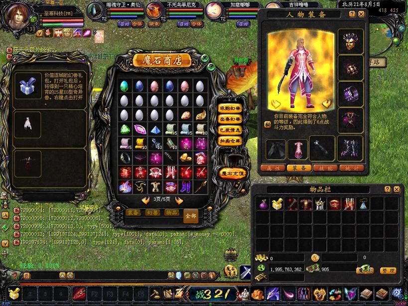 传奇俬服 传奇俬服