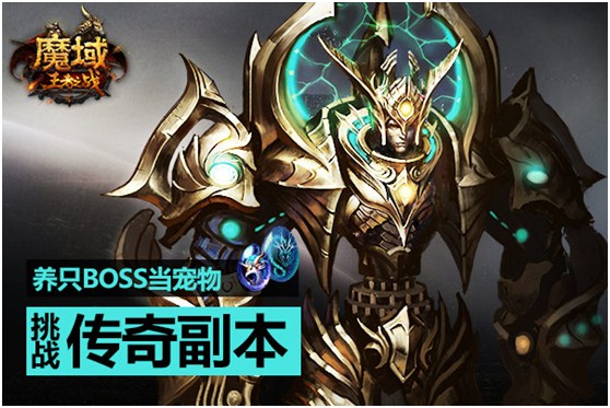 今日新开传奇发布网