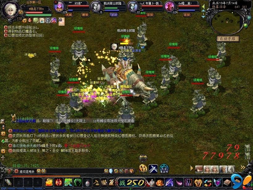 传奇单机 传奇单机