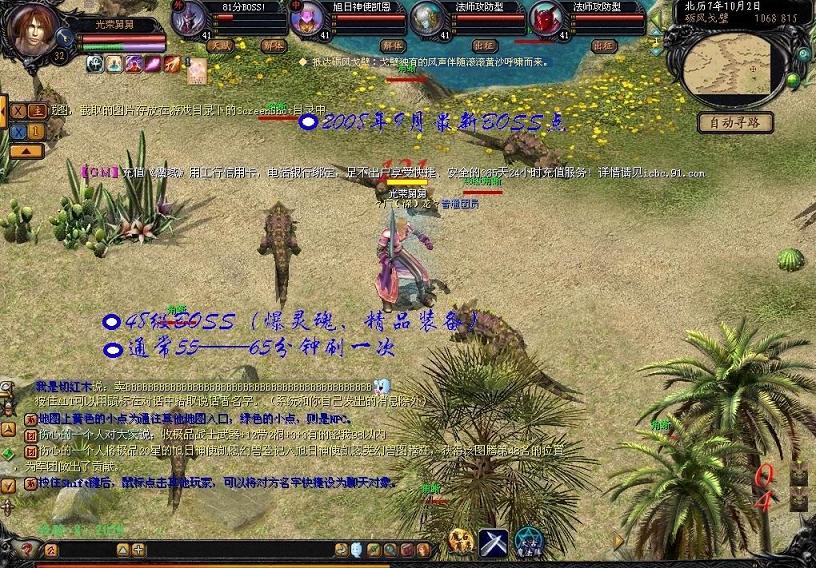 sf传奇下载就把GM给我的一朵玫瑰送给了她